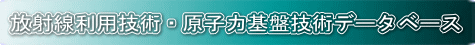 ���ː����p�Z�p�E���q�͊�ՋZ�p�f�[�^�x�[�X 